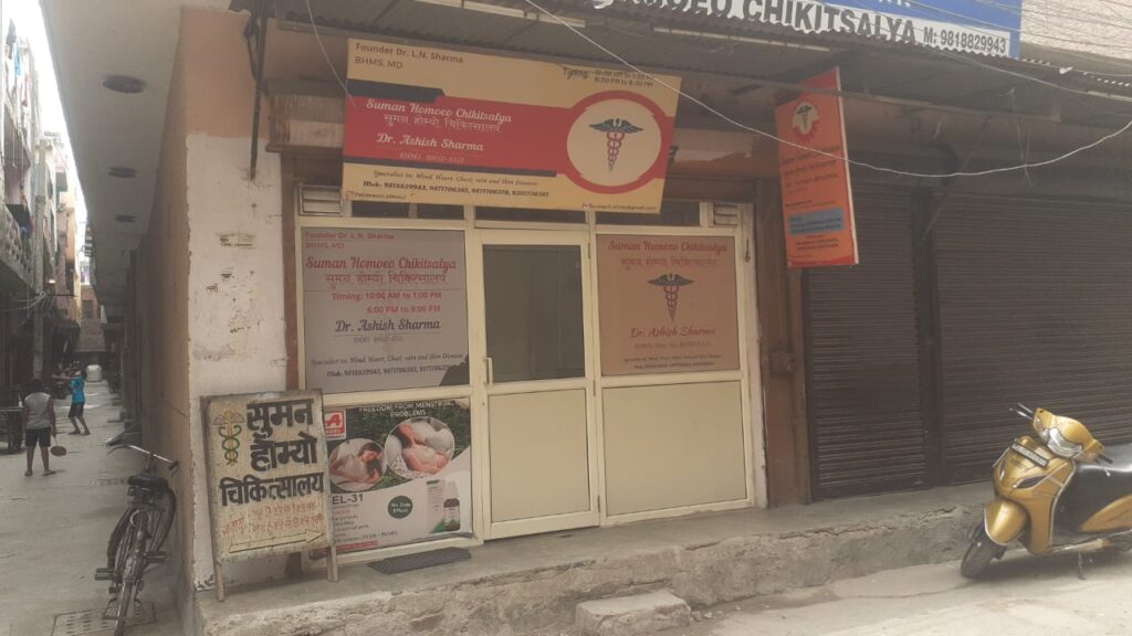 Suman Homoeo Clinic